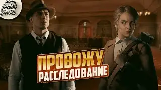 Провожу расследование! Alone in the Dark. Современный самурай