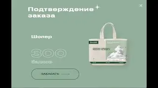 Greenfield Привилегии выбора Greenfield Club 3. Заказываю Сумку Шопер 
