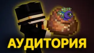 ПУГОД ПРО ЦЕЛЕВУЮ АУДИТОРИЮ