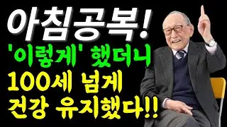 아침 공복에 좋은 음식 6가지. 딱 정해 드립니다