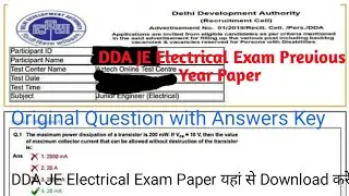 DDA JE Electrical Exam Previous Year Question Paper/DDA JE Electrical Exam Syllabus