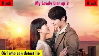 (हिंदी में) My Lovely Liar Ep 3 explained in hindi