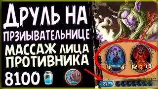 ТОПовая колода - Друид на ПРИЗЫВАТЕЛЬНИЦЕ в ПБД - 2018/Hearthstone