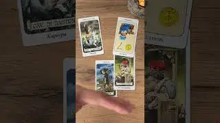 Перспектива отношений | Таро | Гадание онлайн | @astromagic_lu