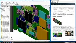 SolidWorks. Основы работы с CircuitWorks