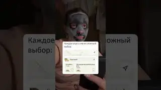 Как быть?
