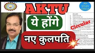 New Vice Chancellor of AKTU | ye honge AKTU  ke new V. C.