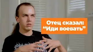 Родители не приняли мою точку зрения. Они смотрят телевизор | История Александра Шадрина