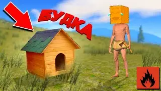 УГАР! ПОСТРОИЛ ДОМ - БУДКА В RUST MOBILE! ВЫЖИВАНИЕ В ОКСАЙД/OXIDE SURVIVAL ISLAND