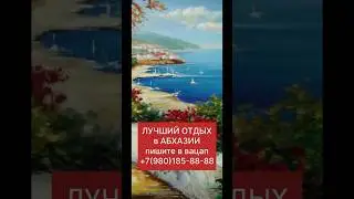 ГОСТИНИЦА в АЛАХАДЗЕ