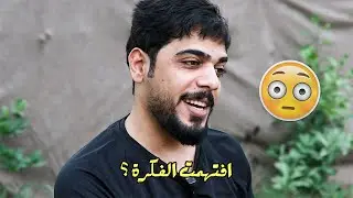لقاء مع ملك اليوتيوب العراقي🔥#علي_شاكر #طه_كمارو
