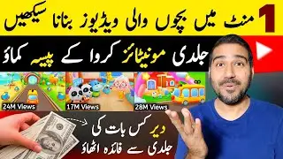 How to Make Cartoon Video 2024🔥| Cartoon Video Kaise Banaye | Mobile Se Cartoon Video Kaise banaye