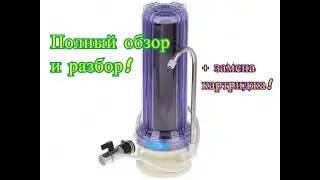 Полный обзор Фильтра для воды Raifil и замена картриджа