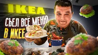 Ate the Entire Menu at IKEA - FOOD CHALLENGE
