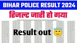Result Out 2024 | Bihar Police 21391 Post Exam Result 2024 | Bihar Police Physical date 2024 |