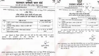 RSMSSB परीक्षा कैलेन्डर