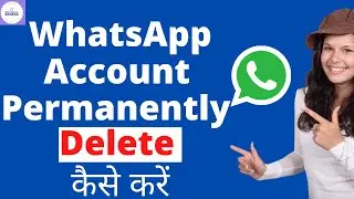 Whatsapp Account Ko Delete Kaise Kare Permanently | How To Delete Whatsapp Account Permanently 2022