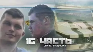 Part 16! THEY ARE RETURNING!! Pasha Pel Part 16!! Predictions