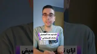 طريقة خطيرة تزود بيها مدة الموسيقى في ادوبي بريمير برو بالذكاء الاصطناعي #peter_shokry