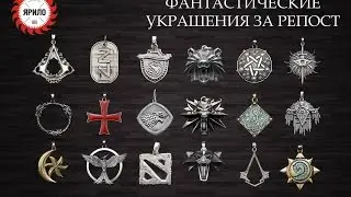 Конкурс от мастерской Ярило