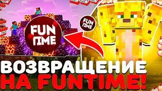 RETURN TO THE LEGENDARY FUNTIME - Minecraft FunTime