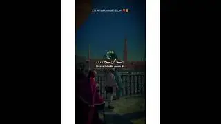Nisar teri chahal pehal py hazaro Eid e Rabi Ul Awal #shorts #rabiulawaal #eidmiladunnabi #jumma