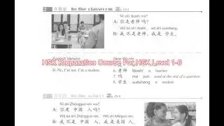 OM Exchange HSK Preparation Course For HSK Level 1-6