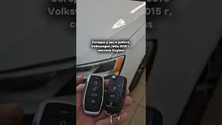 Изготовили дополнительный смарт-ключ для автомобиля Volkswagen Jetta 2015 года с системой Keyless