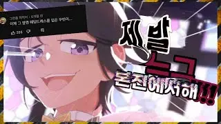 [좀비고] 주접댓글은 질병이다