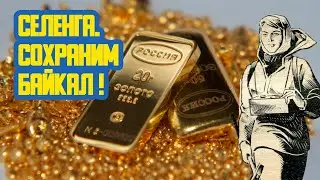 ⛏ «Селенга. Сохраним Байкал!» Пятидесятый выпуск. Детская образовательная передача