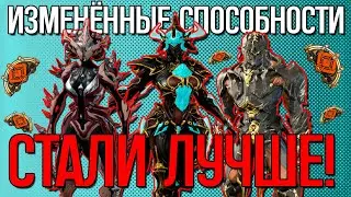 |Warframe| Изменение способностей Гары, Коры и Атласа. Билды 2025