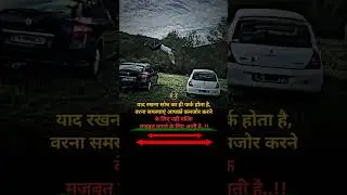 याद रखना सोच का ही फर्क होता है। viral video # motivational video