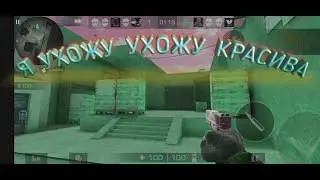 Мувик я ухожу ухожу красиво