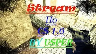 -ИГРАЮ С ТОП ЧИТАМИ|ФУУУ ЧИТЕР CS 1.6|КС 1.6|ДОНАТ ОТ 1 РУБЛЯ|КСГОCSGO
