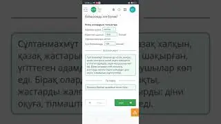 Қазақ әдебиеті.6-сынып .Қараңғылықтың көгіне, күн болмағанда, кім болам?
