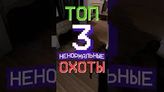 Что НЕ ТАК с Этими Призраками? #phasmophobia #shorts