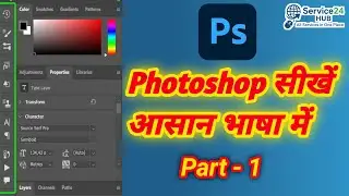 Photoshop 7.0 Tutorial Part 1 | Complete Beginner’s Guide | Learn Photoshop Step by Step 2025-26