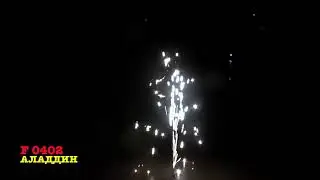 Фонтан вулкан Аладдин F0402