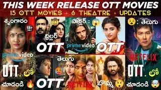 This Week Release OTT Telugu Movies 😎 | 15 New OTT Movies 🥵 | New Thriller OTT Release Movies Telugu