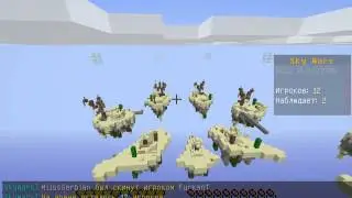 Minecraft SkyWars с другом