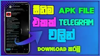 ඔනිම apk file එකක් telegram වලින් download කරමු | telegram apk file download bot