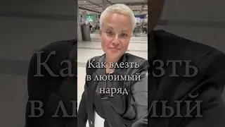 Как влезть в наряд #влог #влоги #50плюс #внешность #фигура #аппетит #полезно #полезнознать #питание