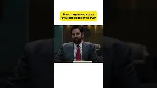 Когда торгуешь P2P криптовалютой и слышишь сирену за окном... 😅