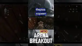 Ферма Платка Арена Брейкаут