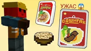 Это самая дорогая еда в деревне жителей N716 в Minecraft!!!