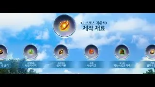 Gather Treasure item (Nostos Return Stone) Guide. Black Desert online.