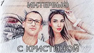 ПОЧЕМУ НАРКОМАТ | ИНТЕРВЬЮ С КРИСТИНОЙ - 1