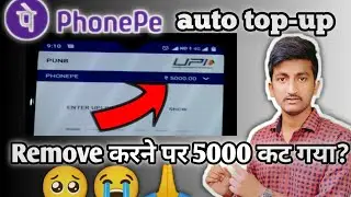 Phone Pay main Auto top-up Remove karne par 5000 ktega ki nhi I How to Remove phone pay auto top-up