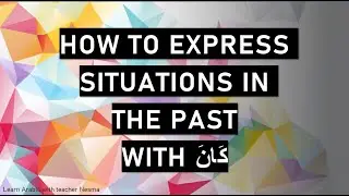 learn how to say past actions in Arabic with the word كان