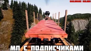 RAILROADS Online! МП с подписчиками. Карта Геннадиевича